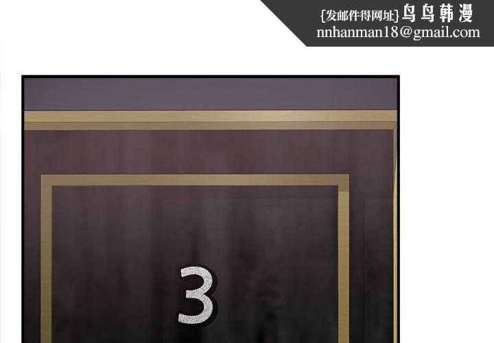 最惨房东并不惨第109话