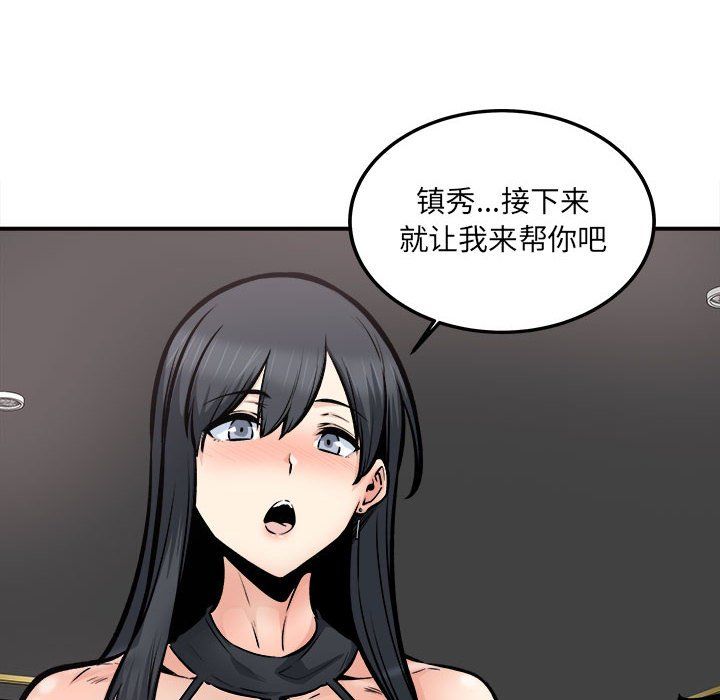 最惨房东并不惨第109话