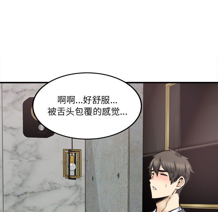 最惨房东并不惨第109话