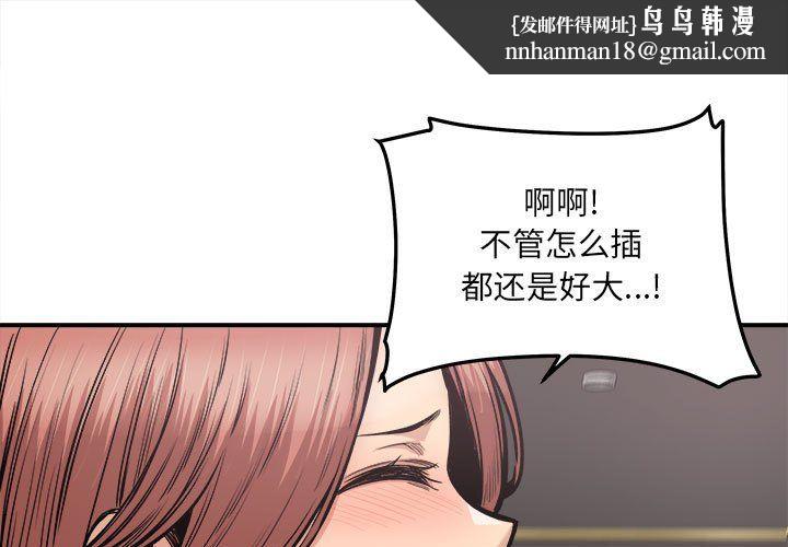 最惨房东并不惨第110话