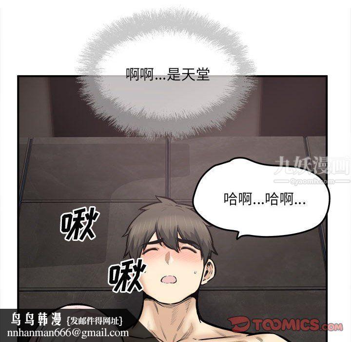 最惨房东并不惨第110话