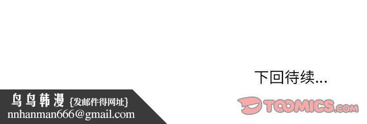 最惨房东并不惨第110话