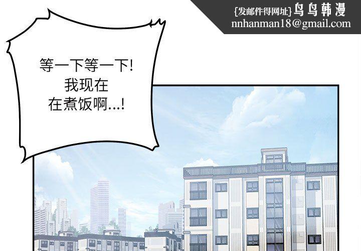 最惨房东并不惨第111话