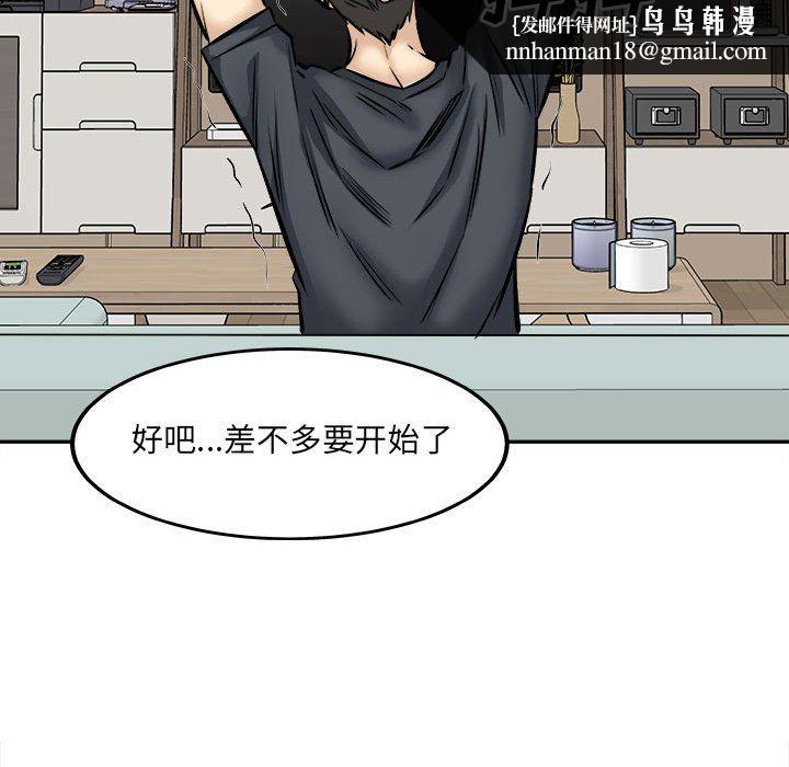 最惨房东并不惨第111话