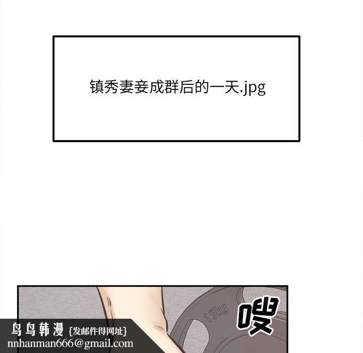 最惨房东并不惨第111话