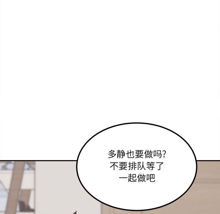 最惨房东并不惨第111话