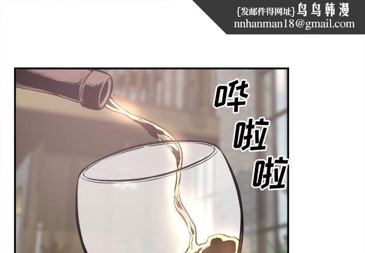 最惨房东并不惨第112话