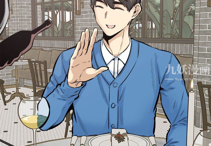 最惨房东并不惨第112话