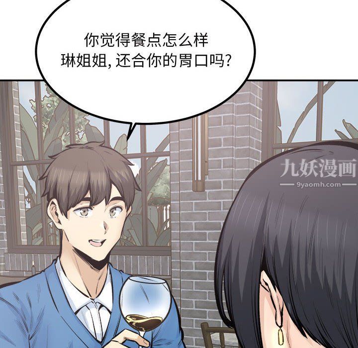 最惨房东并不惨第112话