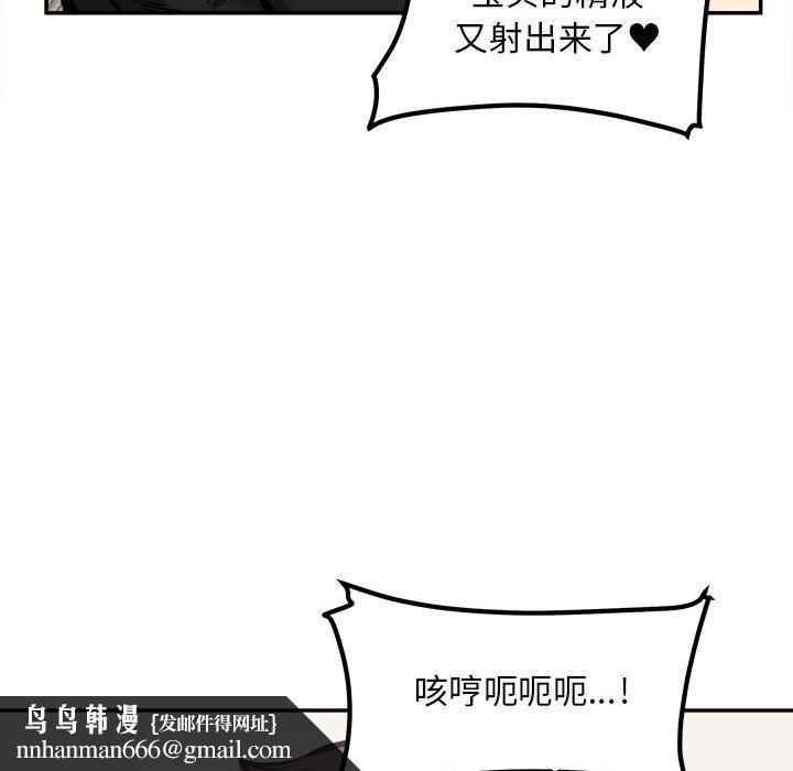 最惨房东并不惨第112话