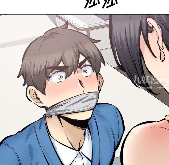 最惨房东并不惨第112话