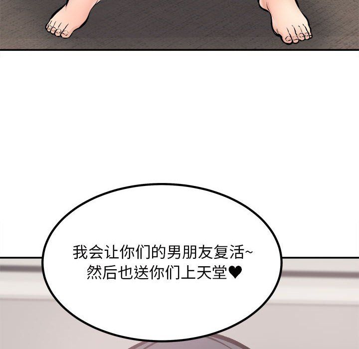 最惨房东并不惨第112话