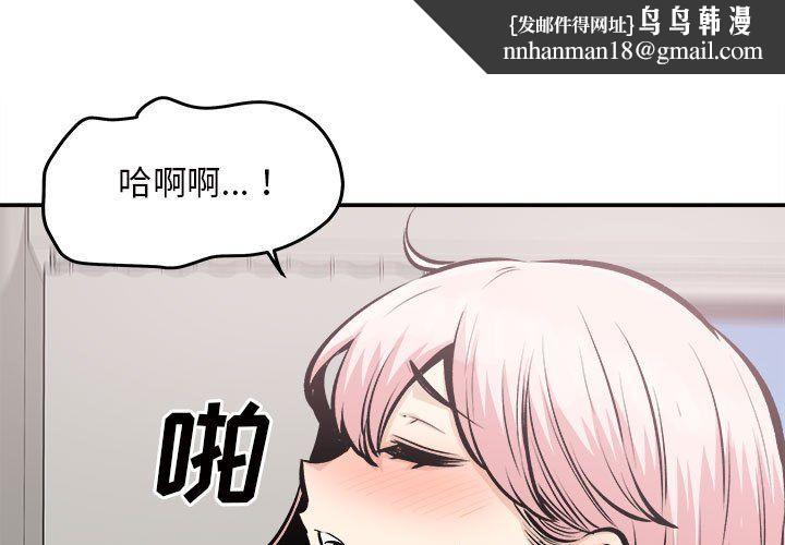 最惨房东并不惨第113话