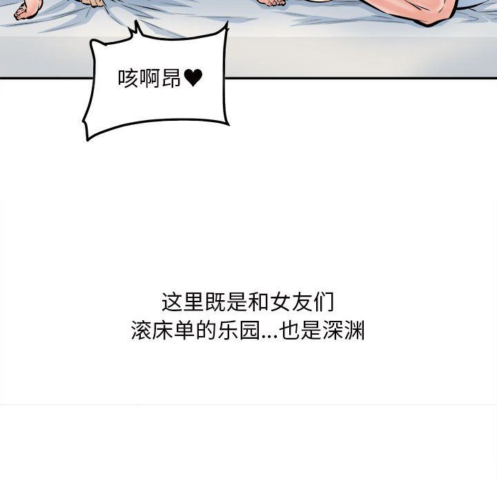 最惨房东并不惨第113话