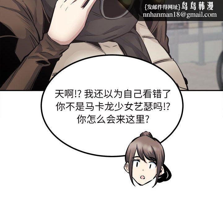 最惨房东并不惨第113话