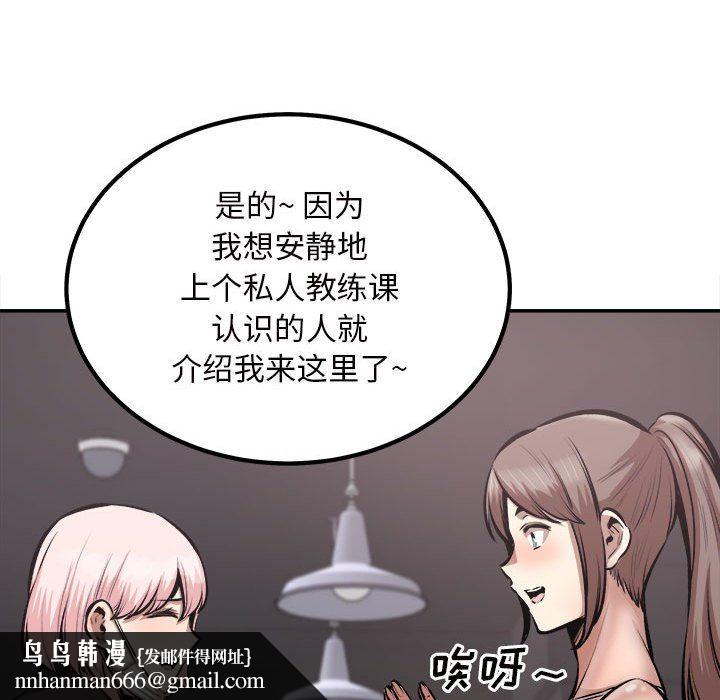 最惨房东并不惨第113话