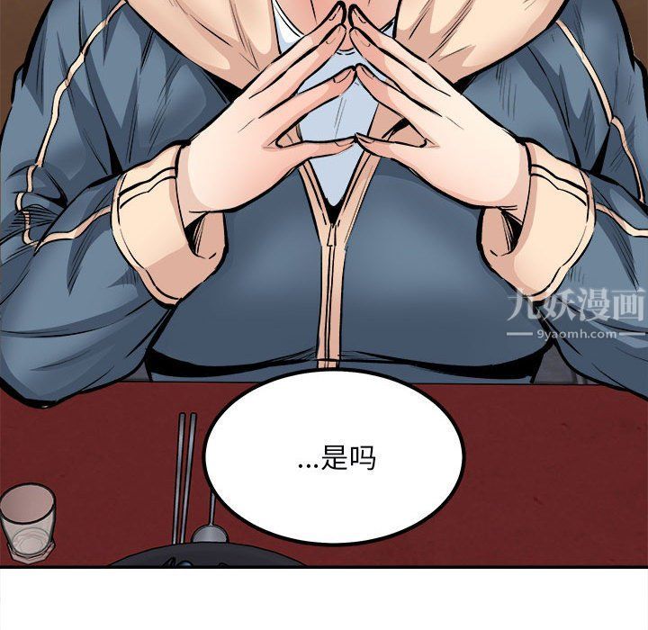 最惨房东并不惨第113话