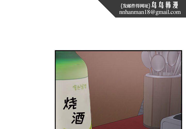 最惨房东并不惨第114话