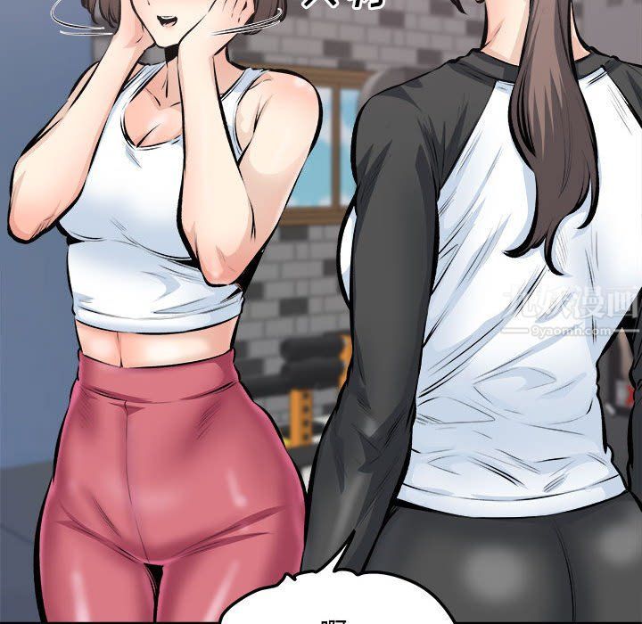 最惨房东并不惨第114话