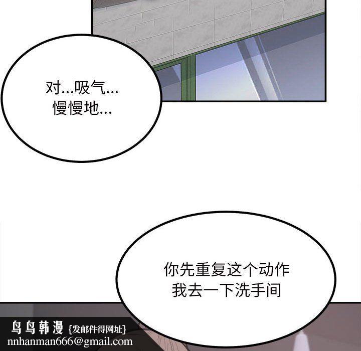 最惨房东并不惨第114话