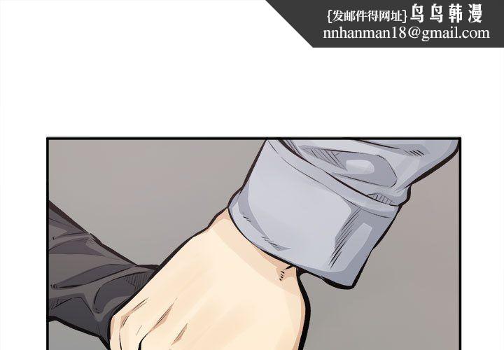 最惨房东并不惨第115话