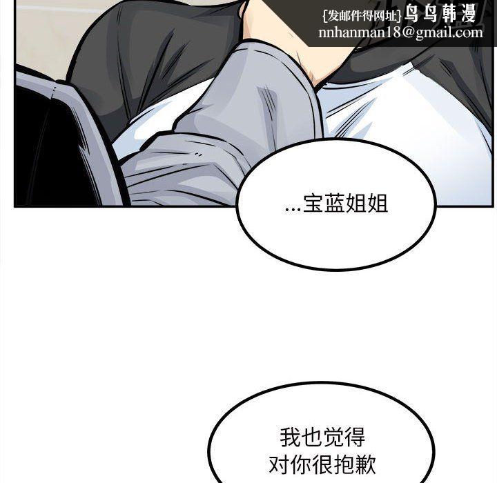 最惨房东并不惨第115话