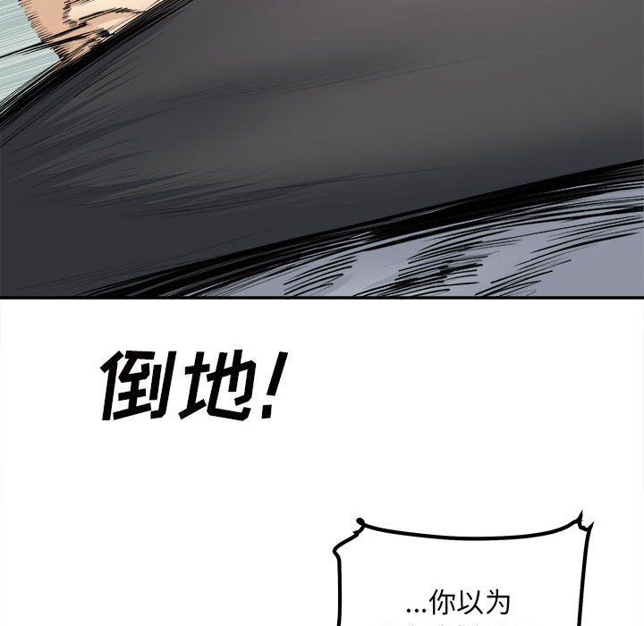 最惨房东并不惨第115话