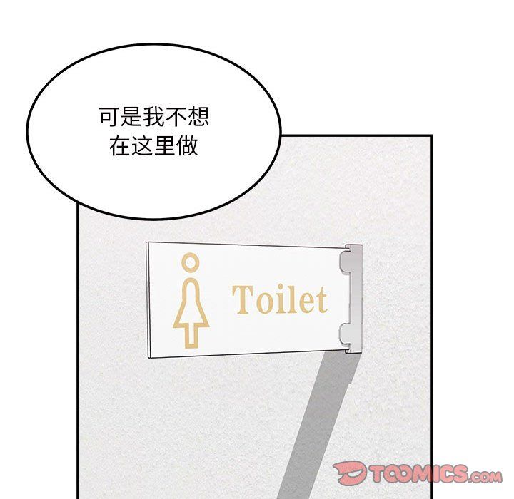 最惨房东并不惨第115话