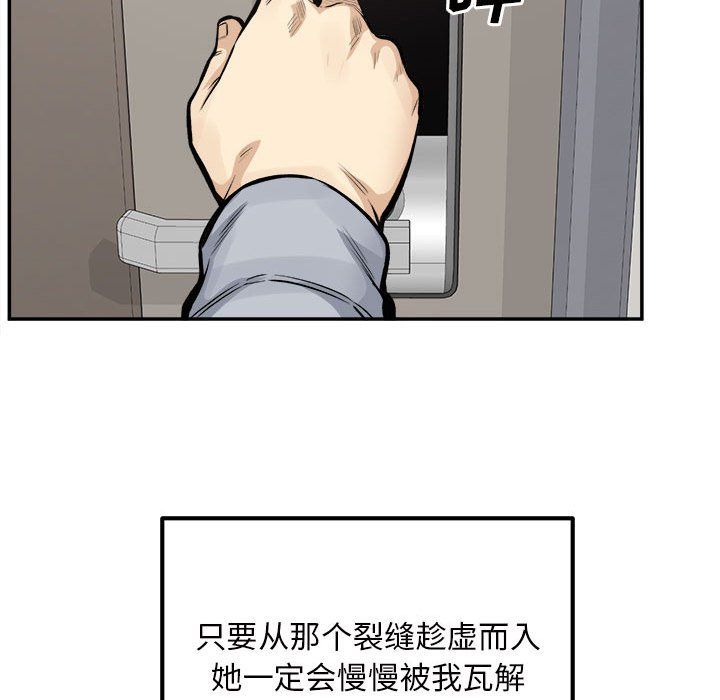 最惨房东并不惨第115话