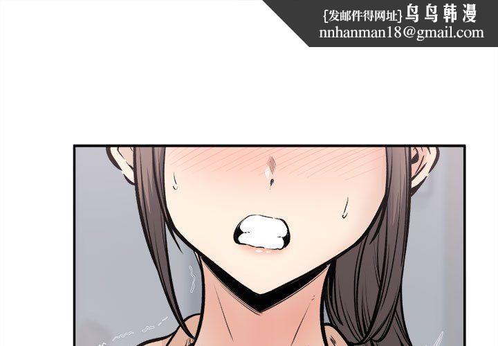 最惨房东并不惨第116话