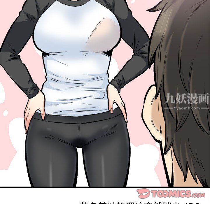 最惨房东并不惨第116话