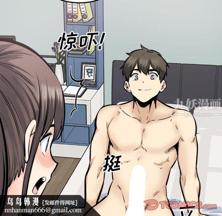 最惨房东并不惨第116话