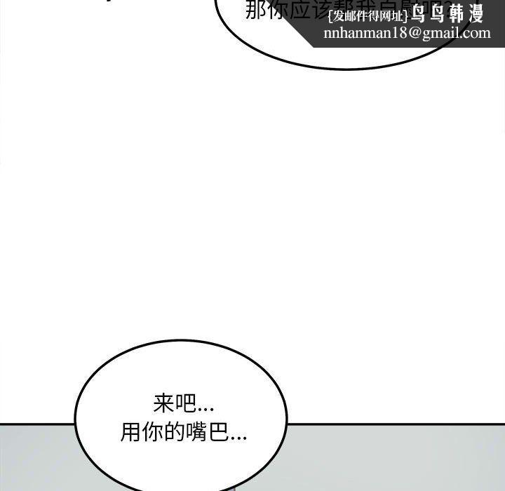 最惨房东并不惨第116话