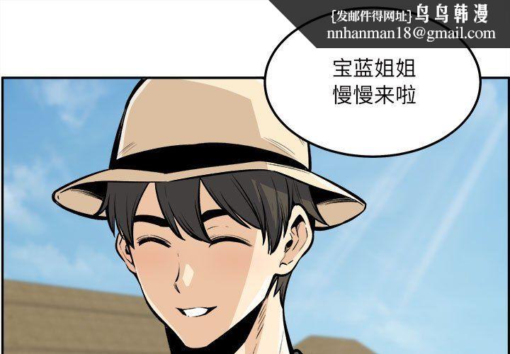 最惨房东并不惨第117话