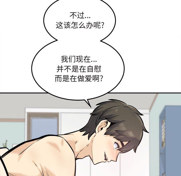 最惨房东并不惨第117话