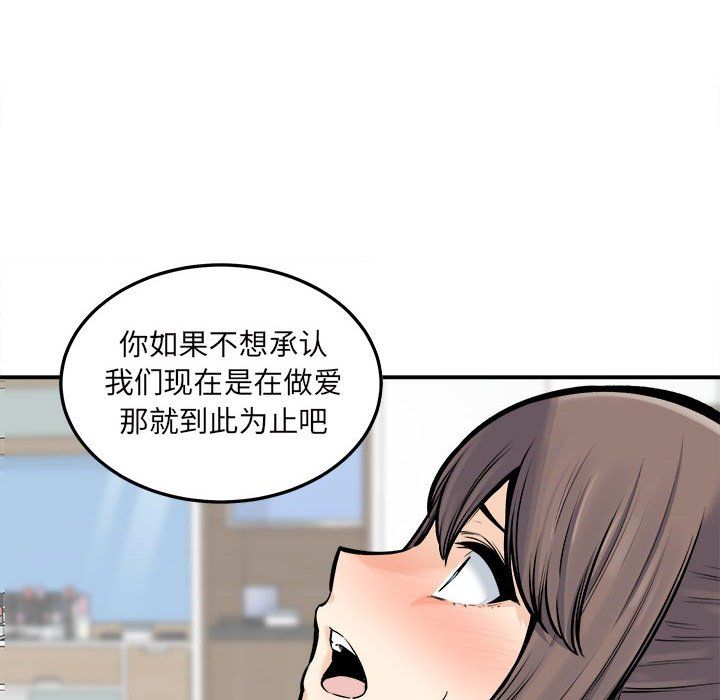 最惨房东并不惨第117话