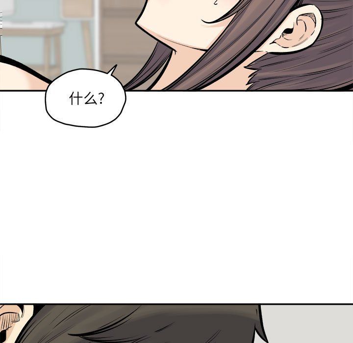 最惨房东并不惨第117话