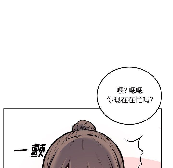 最惨房东并不惨第117话