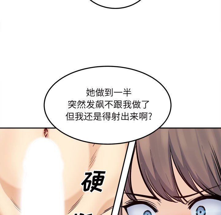 最惨房东并不惨第117话