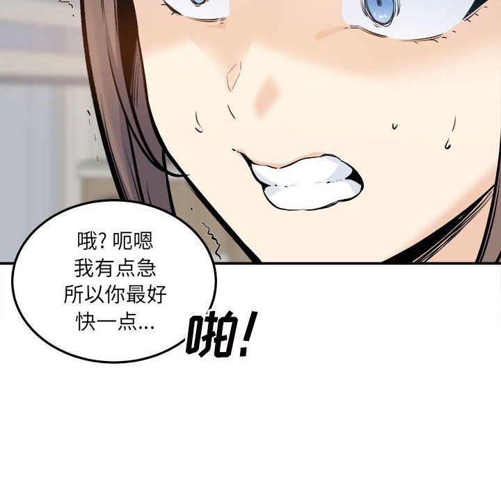 最惨房东并不惨第117话