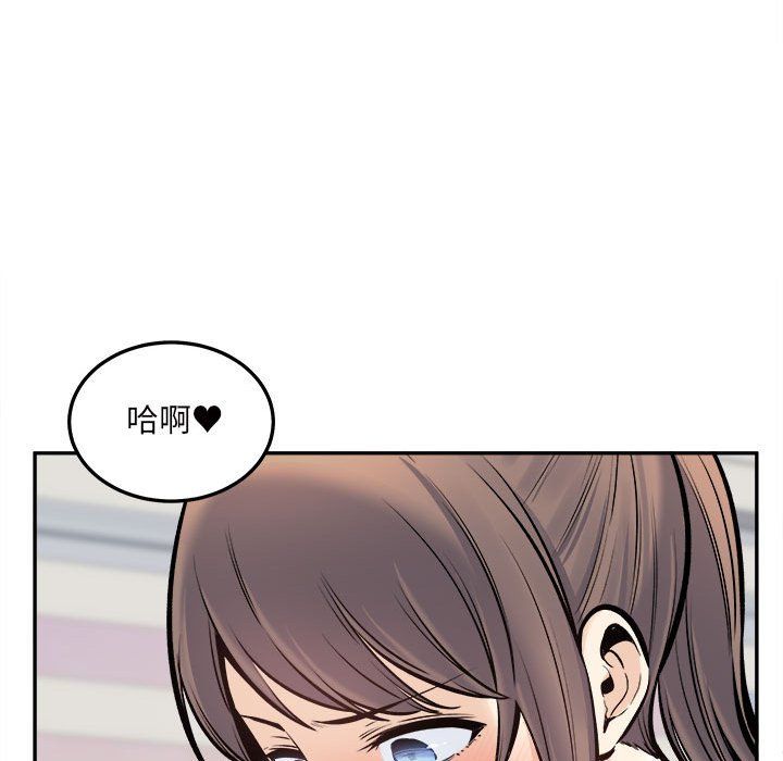 最惨房东并不惨第117话