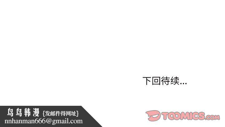 最惨房东并不惨第117话