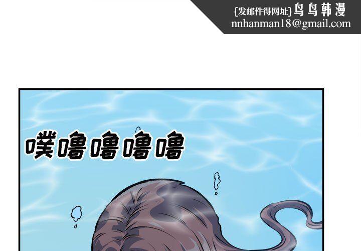 最惨房东并不惨第118话