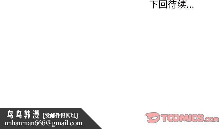 最惨房东并不惨第118话