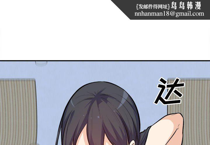 最惨房东并不惨第119话