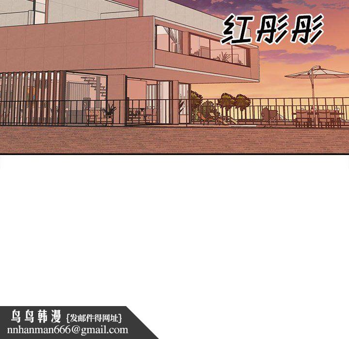 最惨房东并不惨第119话