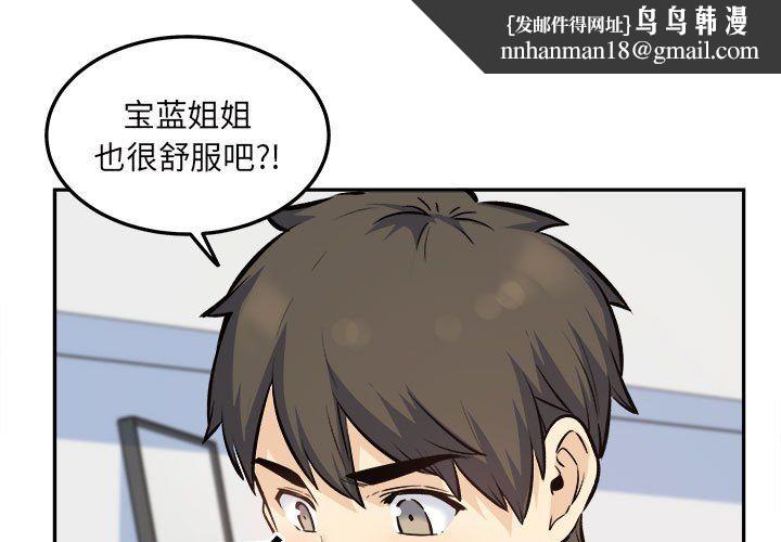 最惨房东并不惨第120话-最终话