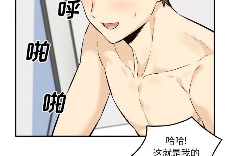 最惨房东并不惨第120话-最终话