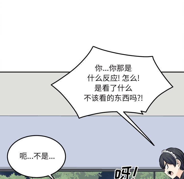 最惨房东并不惨第120话-最终话