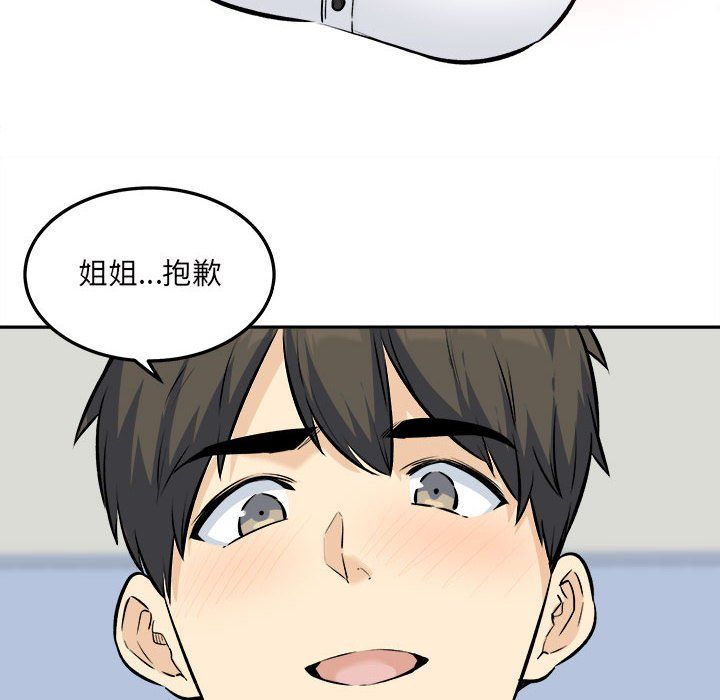 最惨房东并不惨第120话-最终话